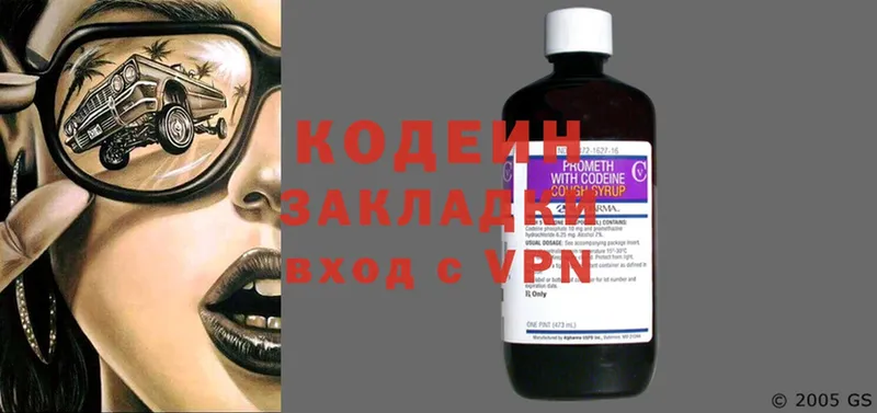 наркотики  Железногорск-Илимский  Кодеин Purple Drank 